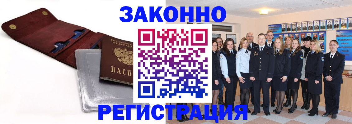 прописка 2025 в Заречном