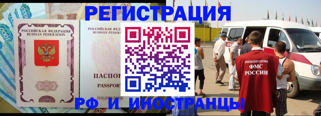 временная регистрация госуслуги в Заречном